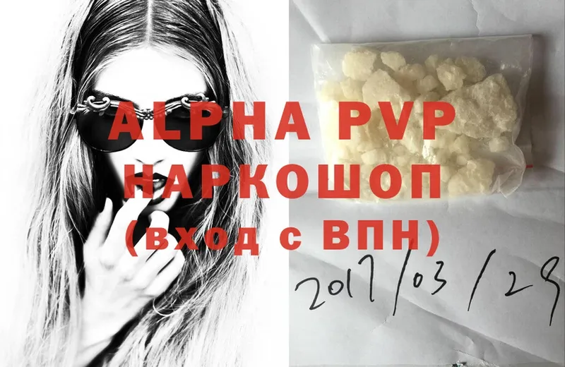 Alpha PVP Соль  Жирновск 